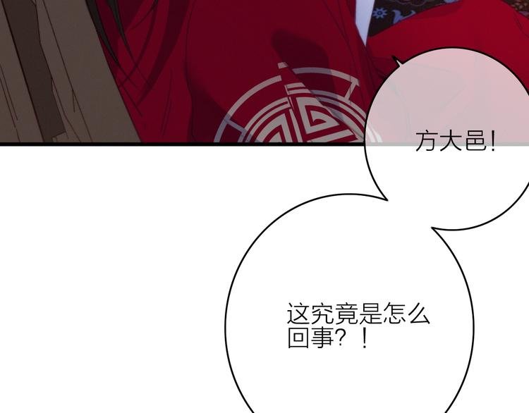 第27话 以身相许