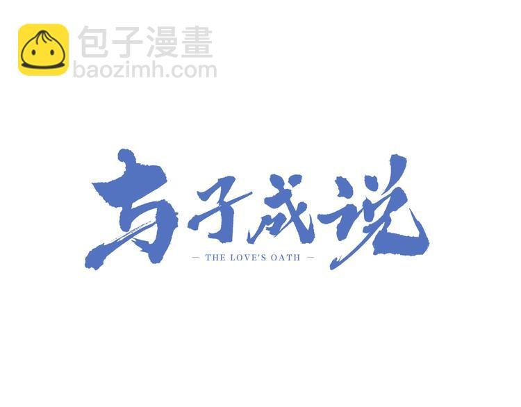 第28话 同床共枕