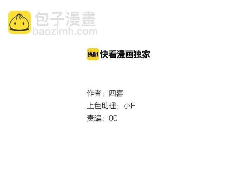 第28话 同床共枕