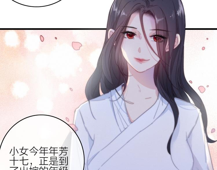 第28话 同床共枕