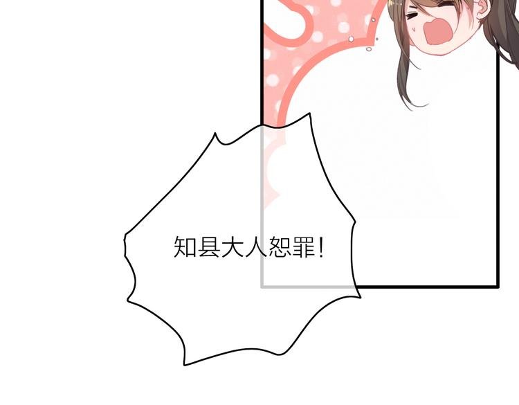 第28话 同床共枕