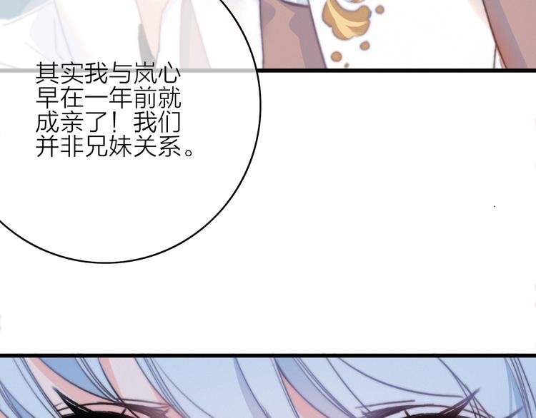 第28话 同床共枕