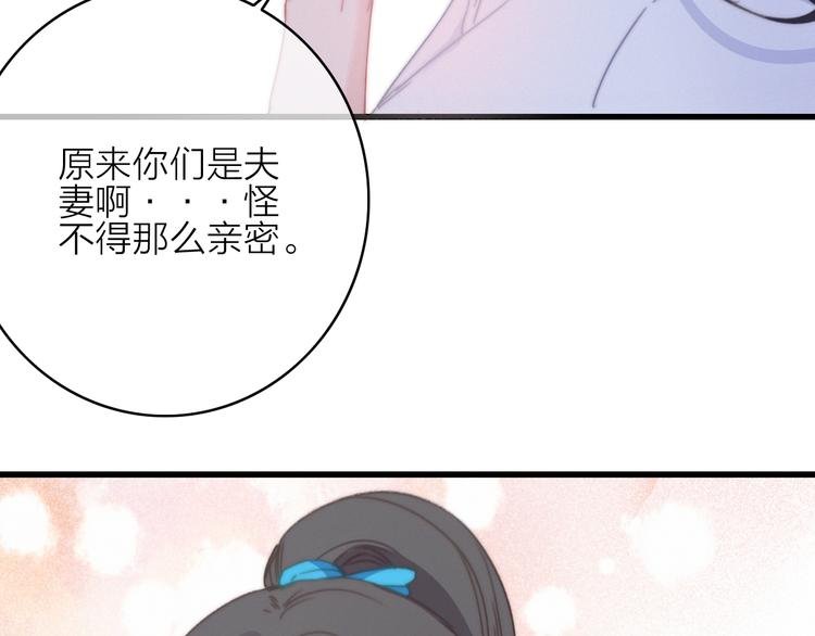 第28话 同床共枕