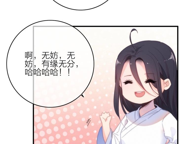 第28话 同床共枕