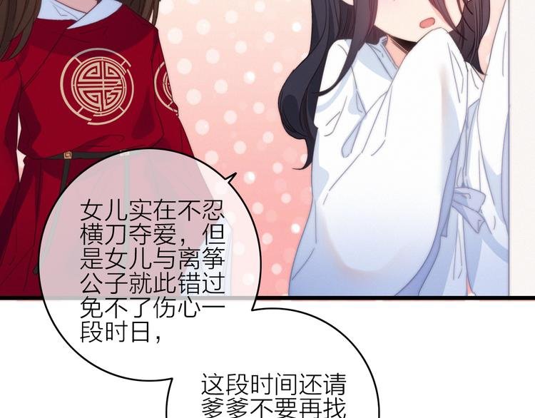 第28话 同床共枕