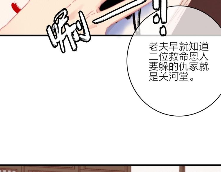 第28话 同床共枕