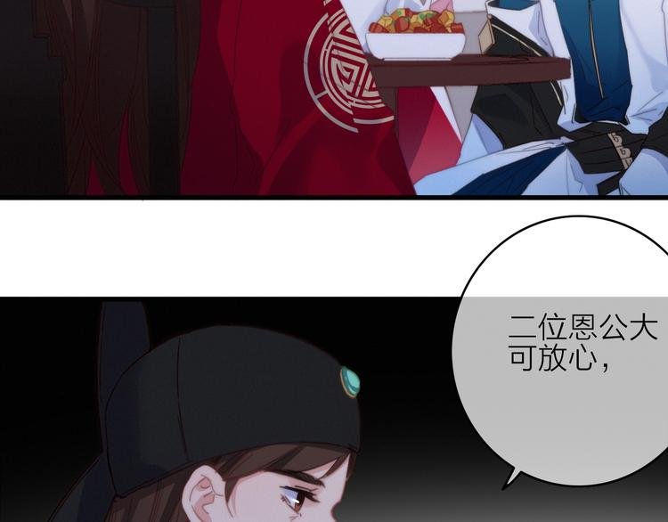 第28话 同床共枕