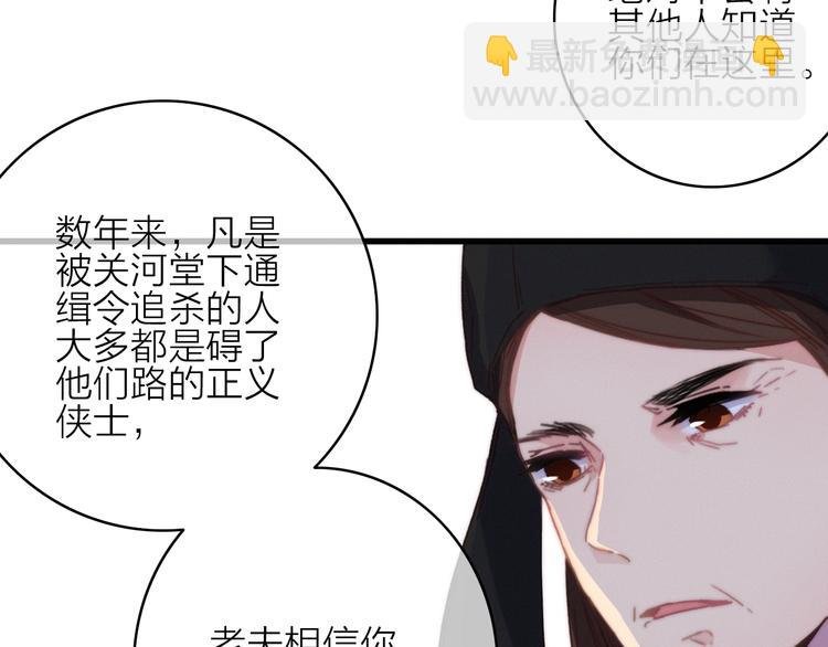 第28话 同床共枕