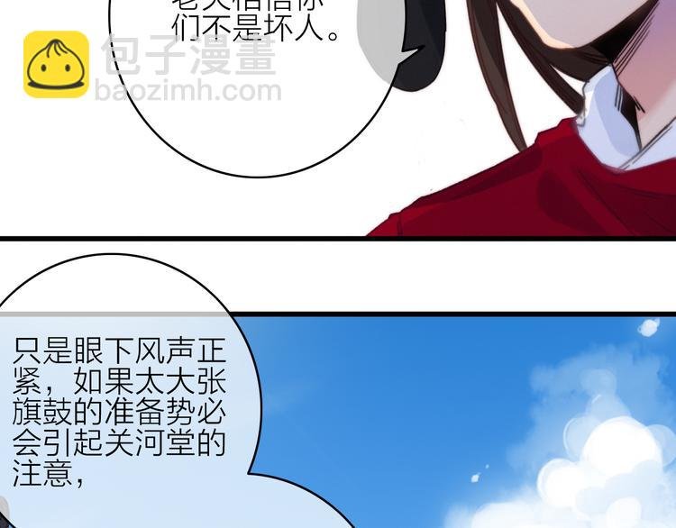 第28话 同床共枕