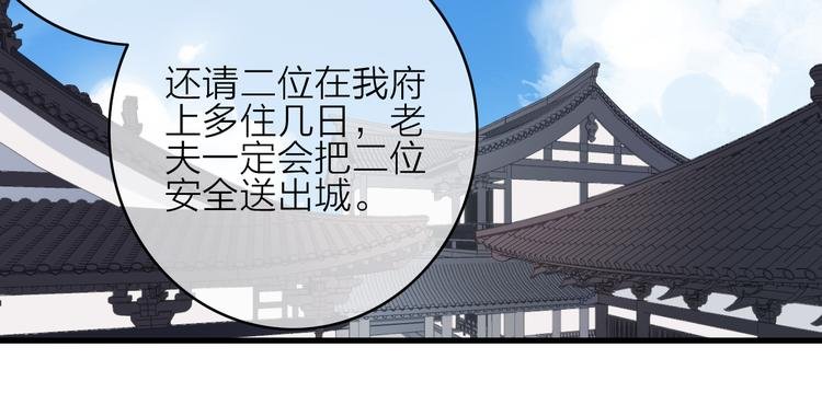 第28话 同床共枕