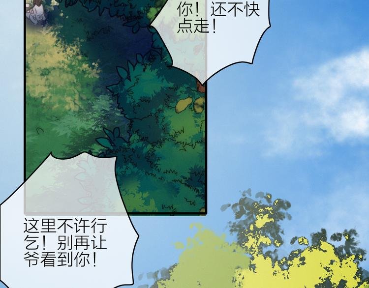 第30话 行踪暴露