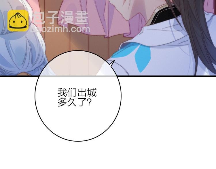 第30话 行踪暴露
