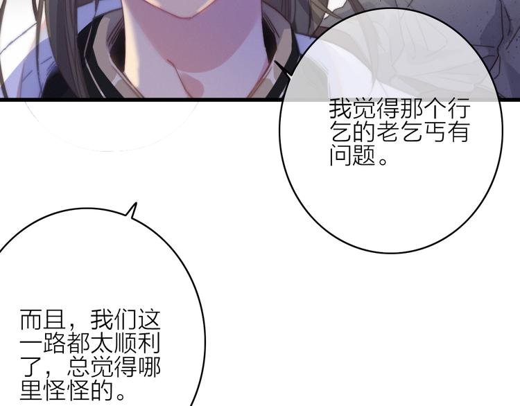 第30话 行踪暴露
