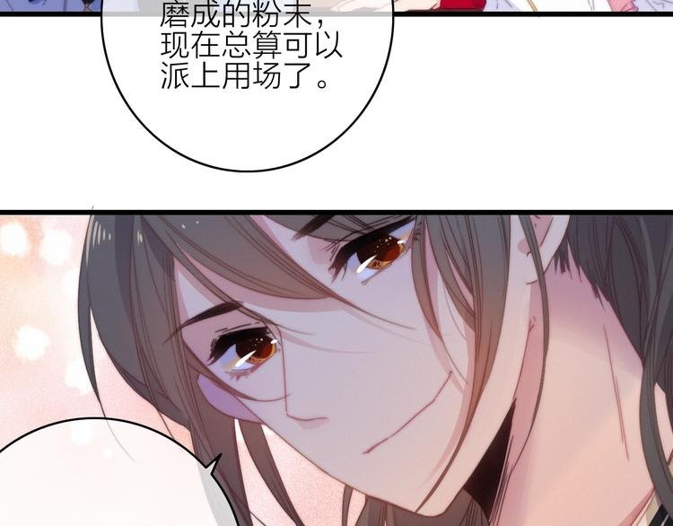 第30话 行踪暴露