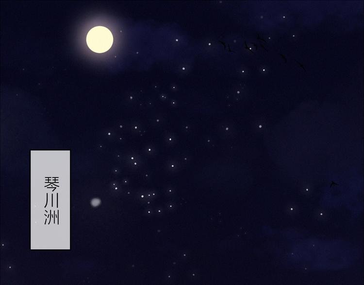 第30话 行踪暴露