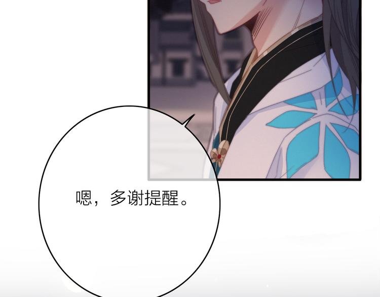 第30话 行踪暴露