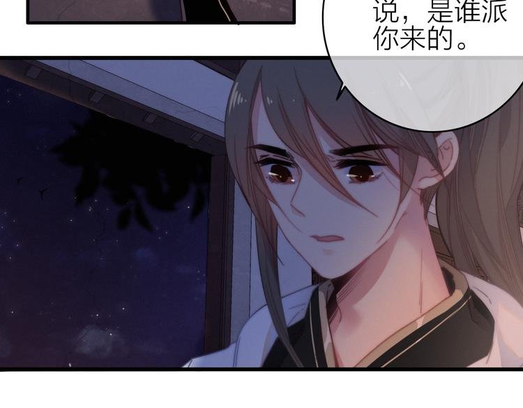 第31话 天罗地网
