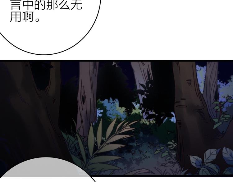第31话 天罗地网