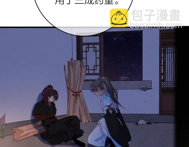 第31话 天罗地网