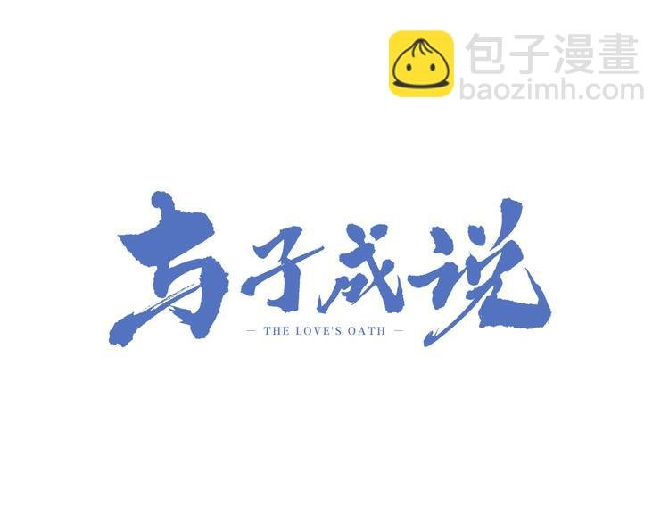 第32话 秘密曝光
