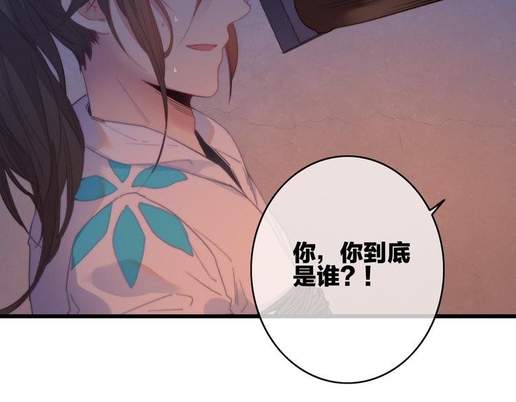 第32话 秘密曝光