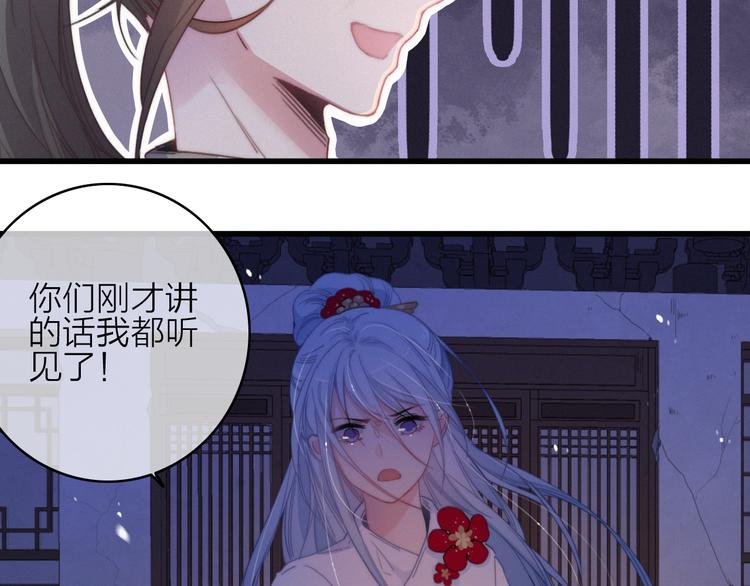 第32话 秘密曝光
