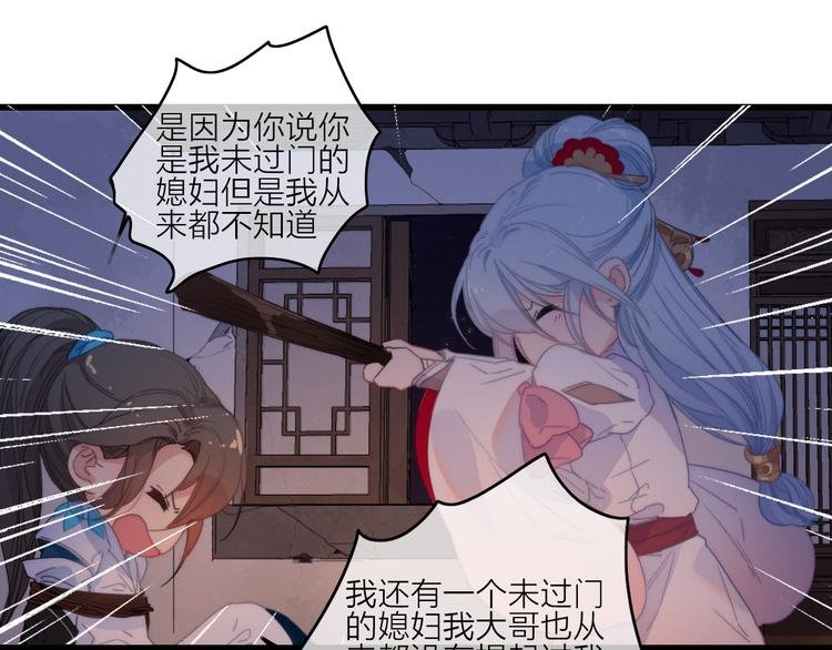 第32话 秘密曝光