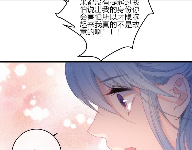 第32话 秘密曝光