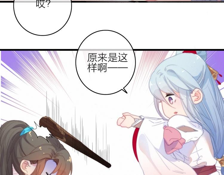 第32话 秘密曝光