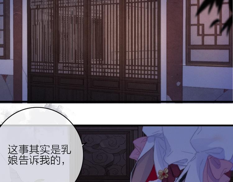 第32话 秘密曝光