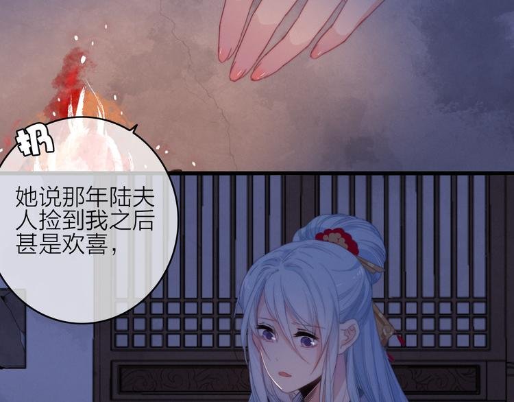 第32话 秘密曝光