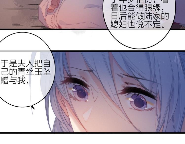 第32话 秘密曝光