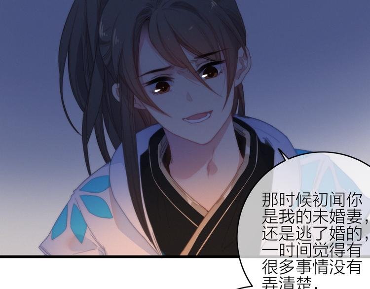 第32话 秘密曝光