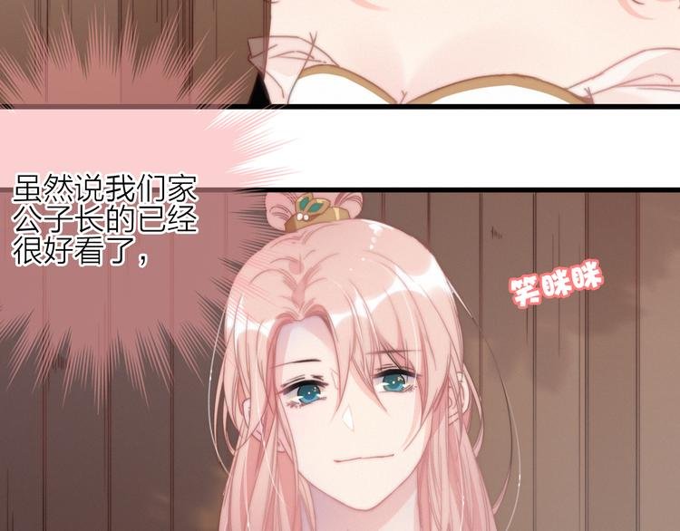第34话 护你周全