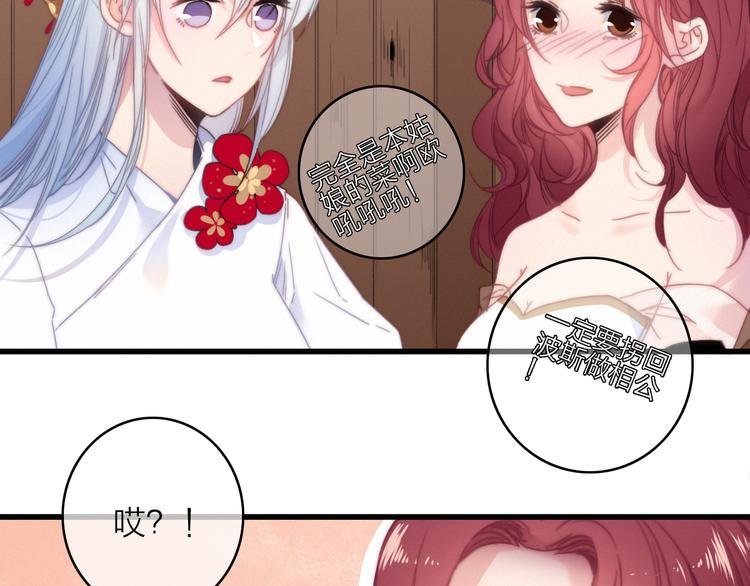 第34话 护你周全