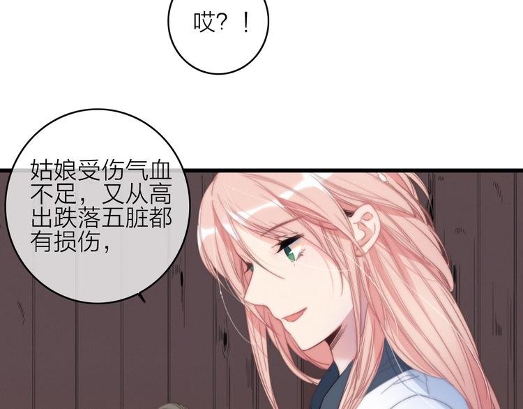 第34话 护你周全