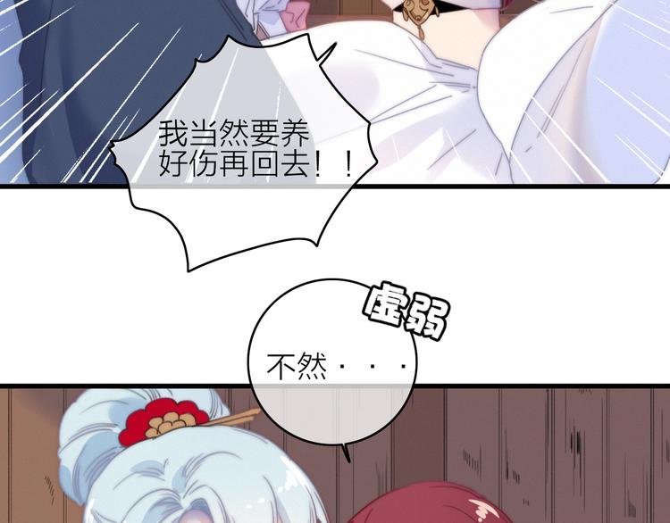 第34话 护你周全