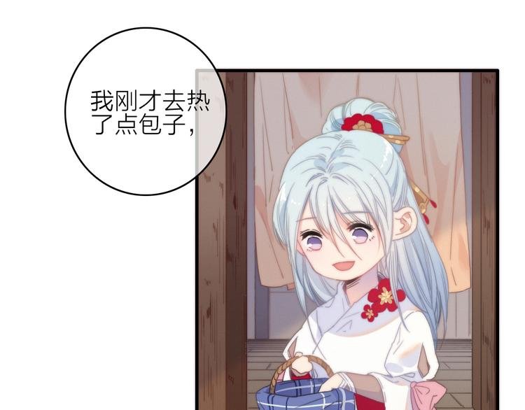 第34话 护你周全