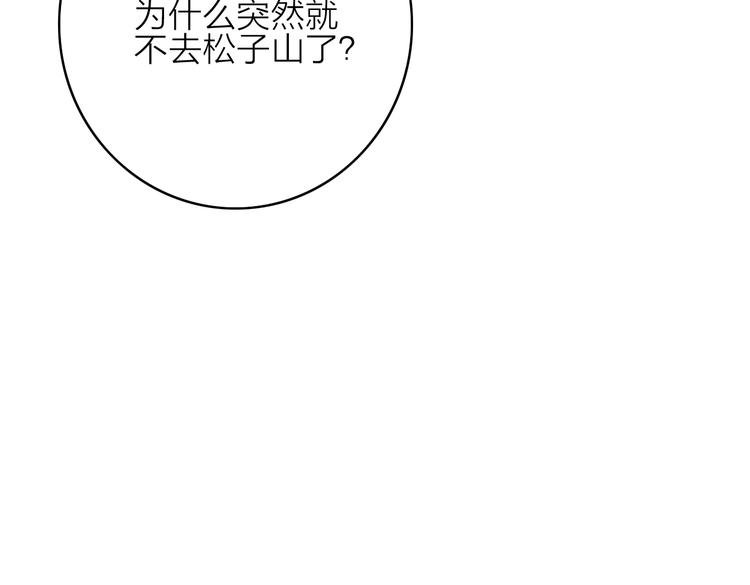 第34话 护你周全