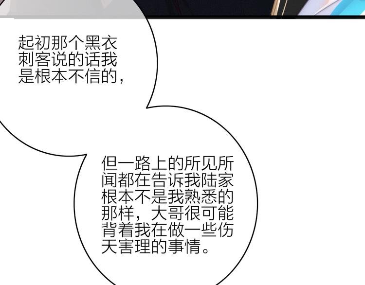 第34话 护你周全