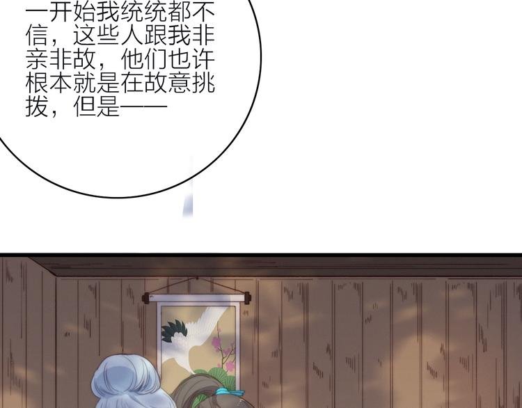 第34话 护你周全