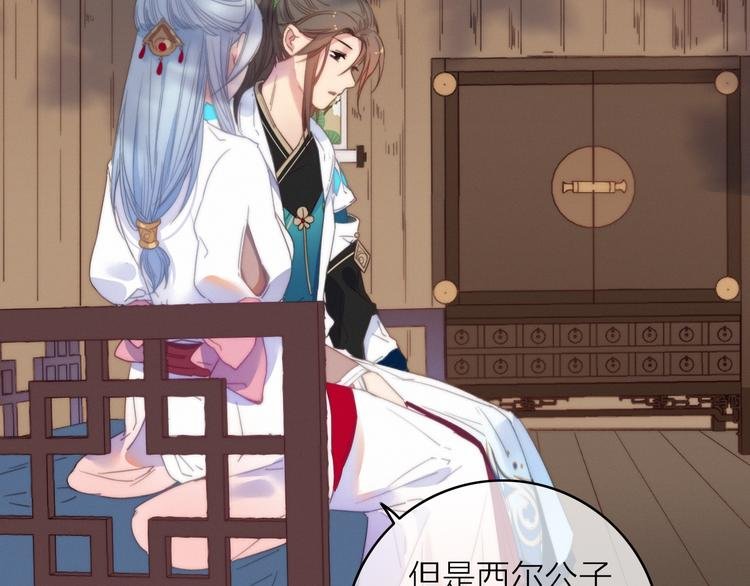 第34话 护你周全