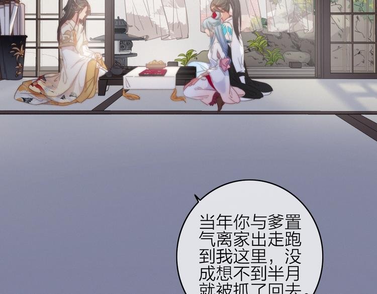 第36话 大哥的阴谋