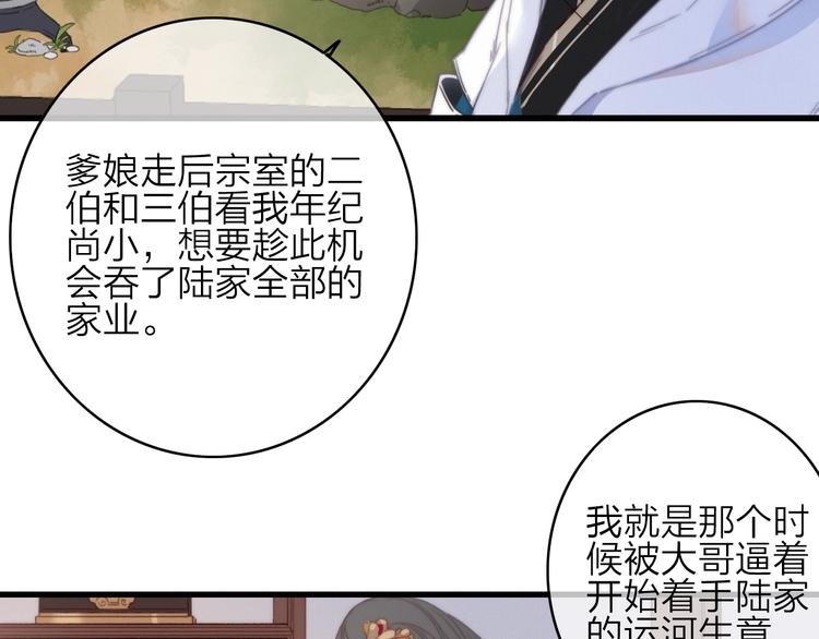 第36话 大哥的阴谋