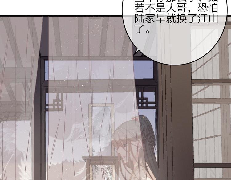 第36话 大哥的阴谋