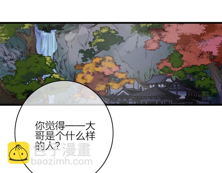 第36话 大哥的阴谋