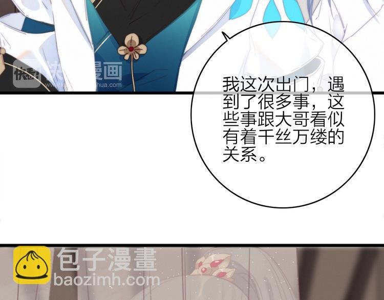 第36话 大哥的阴谋