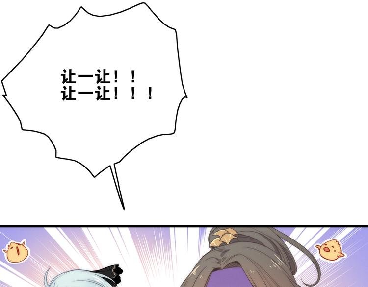 第3话 赚银子……我有秘法！