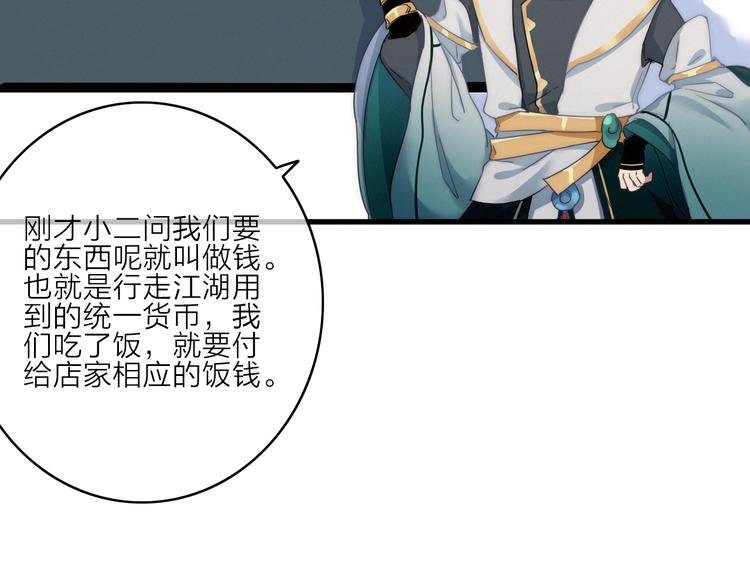 第3话 赚银子……我有秘法！
