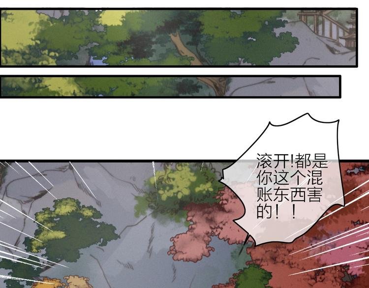 完结篇（下） 逃婚变私奔